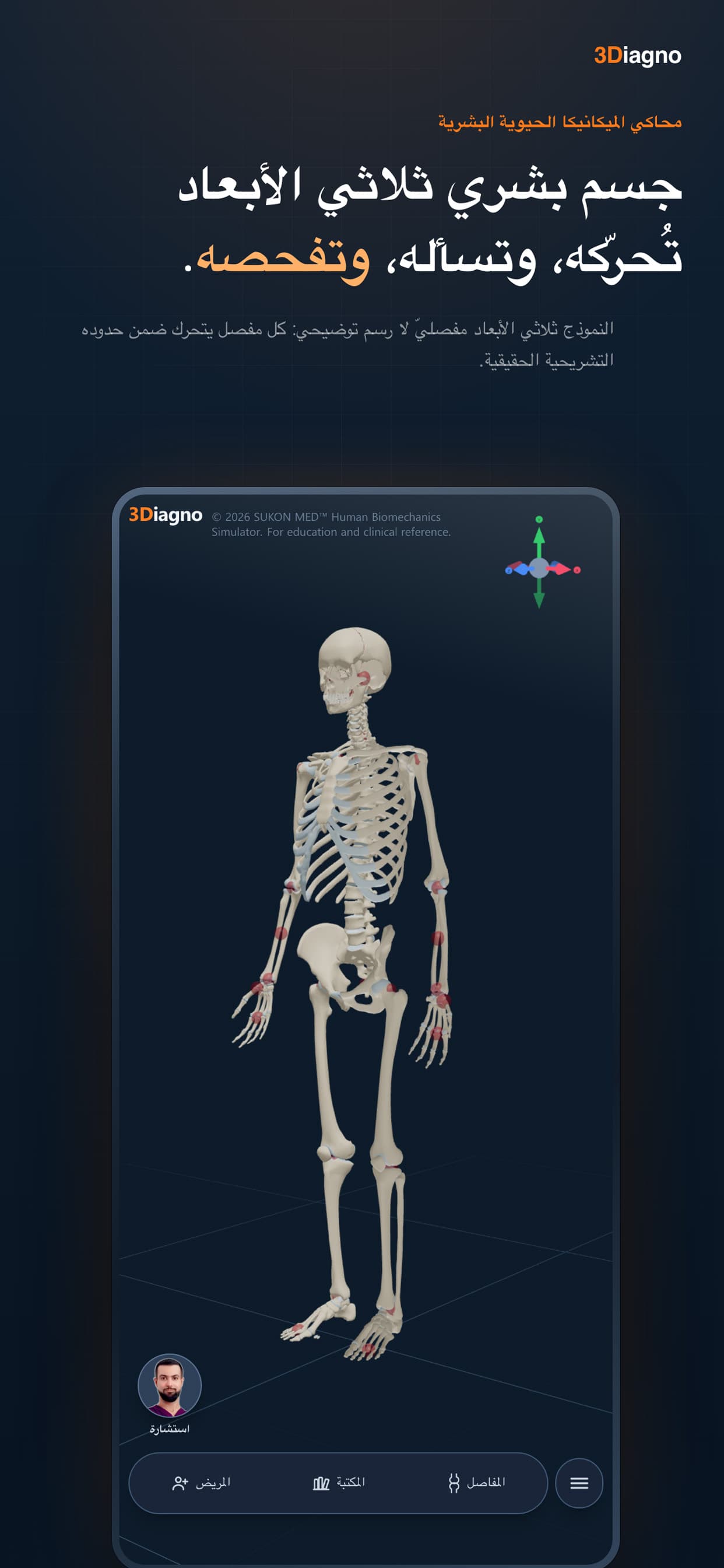 3Diagno in its light theme, showing nerve pathways in a seated posture 3